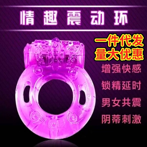 Vibrating butterfly vibrating ring device locking sperm ring crystal…