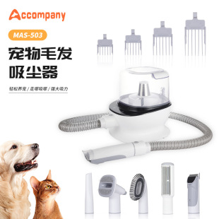 Pet hair vacuum cleaner multifunctional dog electric hair cleaner cleaning beauty shaving suction scissors all-in-one machine