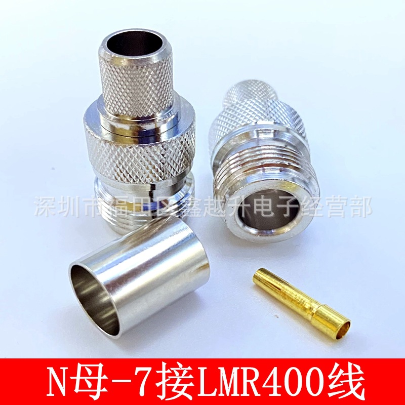 NK-C-7压接LMR400线RG213线缆L16母50-7连接头N母射频同轴接线头