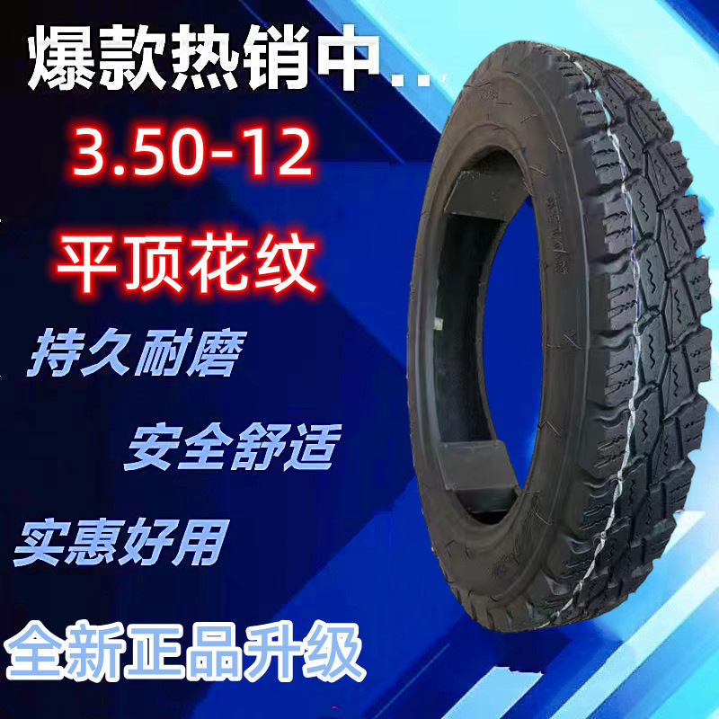 3.50-12 내마모성 플랫 탑