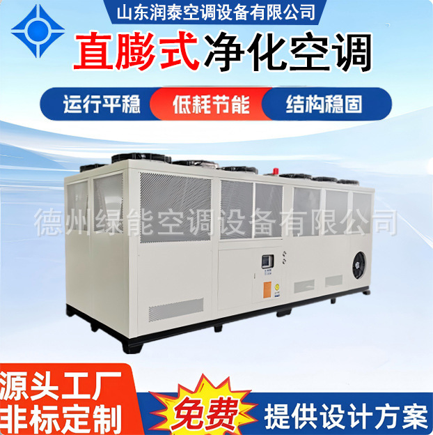 High-Precision Constant Temperature and Humidity Machine Customized Precision Air Conditioner Customized Explosion-Proof and Anti-Corrosion Constant Temperature and Humidity Machine Customized