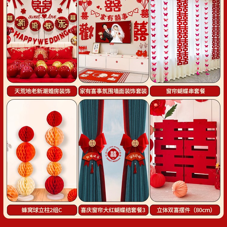 인터넷 연예인 웨딩룸 같은 스타일 6종세트A