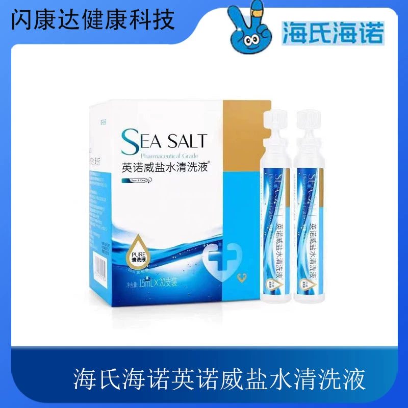 Очищающий раствор Haishi Hainuo для татуажа лица и вышивки, раствор для чистки 0,9% хлорида натрия, физиологический раствор в индивидуальной упаковке
