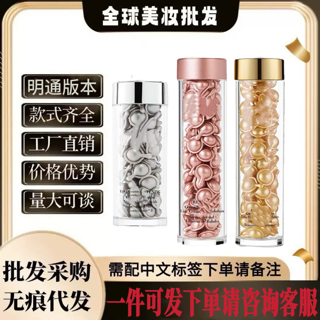 美国大牌雅顿粉胶90粒金胶焕活多效胶囊精华修护肌肤舒缓银胶60粒