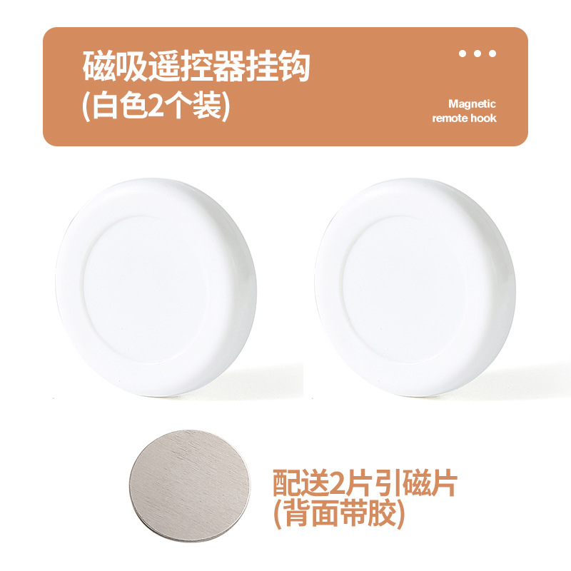 2-pieza redonda gancho magnético Punch-libre dormitorio de control remoto de almacenamiento montado en la pared router socket Holder