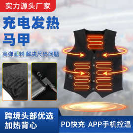 亚马逊跨境发热马甲USB充电加热服发热棉衣恒温电热马甲智能加热