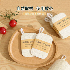 天然ヘチマ卸売分解性クリーニングボールたわしヘチマブラシ家庭用脱脂食器洗い布