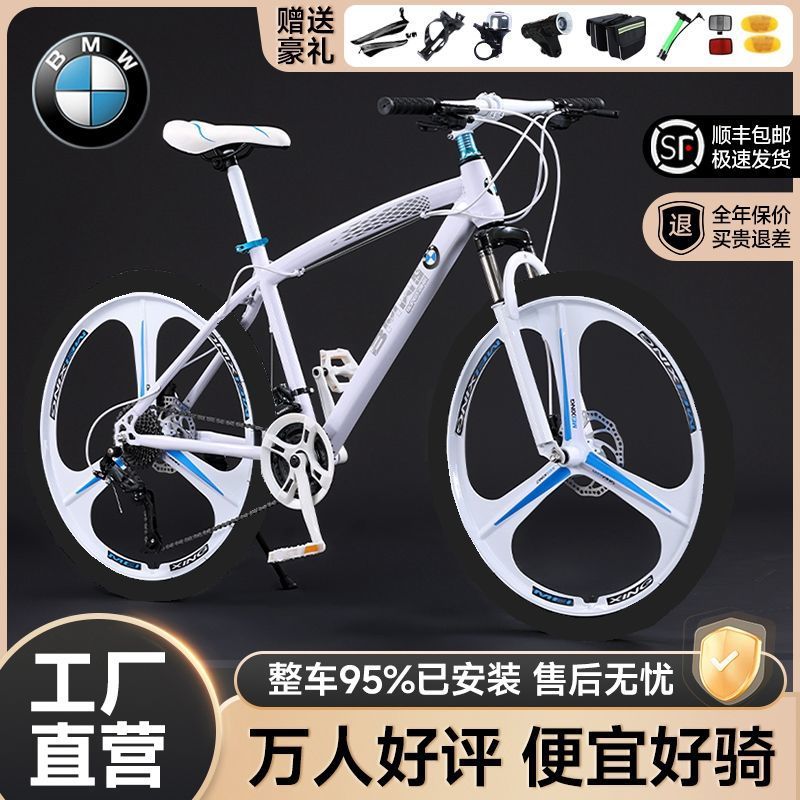 Bmw Variable Speed Mountain Bike Double Disc Brake Shock Absorption Youth Student Road Light Vehicle Adult Men's and Women's Off-Road Bicycle
