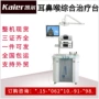 检查耳鼻喉医用五官科治疗台