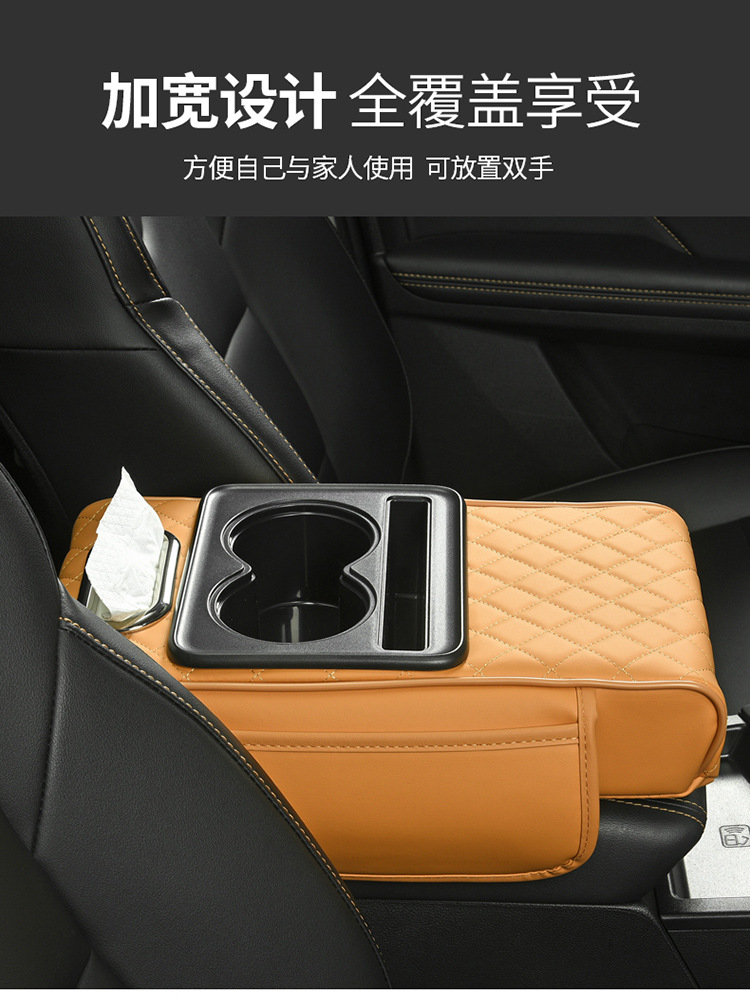 Car armrest box pad booster pad car center armrest tissue box storage bag cup holder integrated armrest box pad