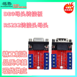 DB9ĸ�^�D�Ӱ� RS232�D���^ĸ�^ 232�����D�Ӿ����� DR9�⺸����