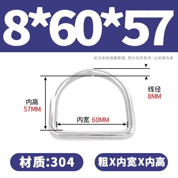304 acero inoxidable D-anillo bolsas sombrero accesorios DIY anillo de acero sin costura correa de anillo semicircular D-buckle
