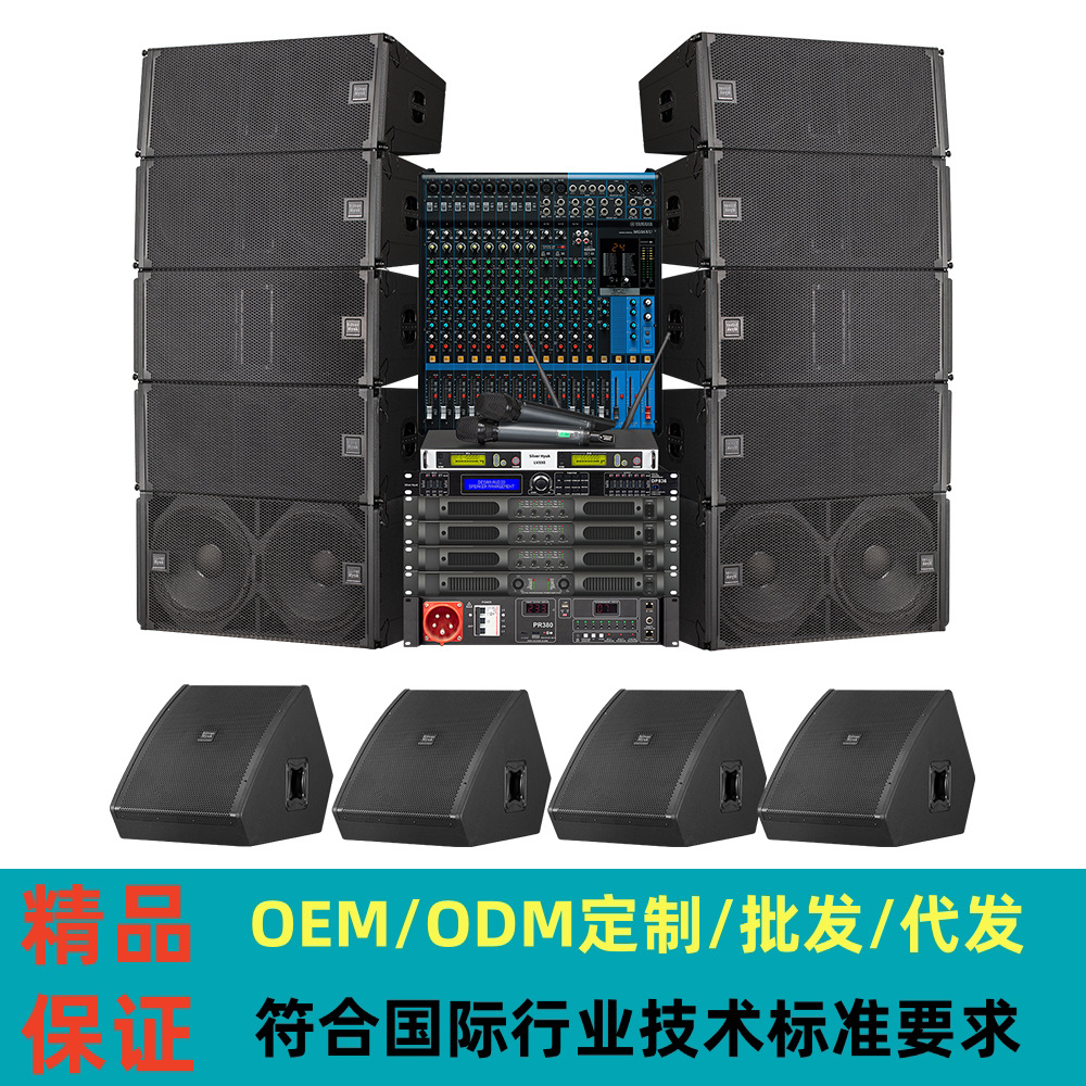 Sistema de Audio de Alta Gama para Actuaciones al Aire Libre a Gran Escala, Conjunto Completo de Sistema de Sonido Line Array para Escenarios, Bares e Iglesias