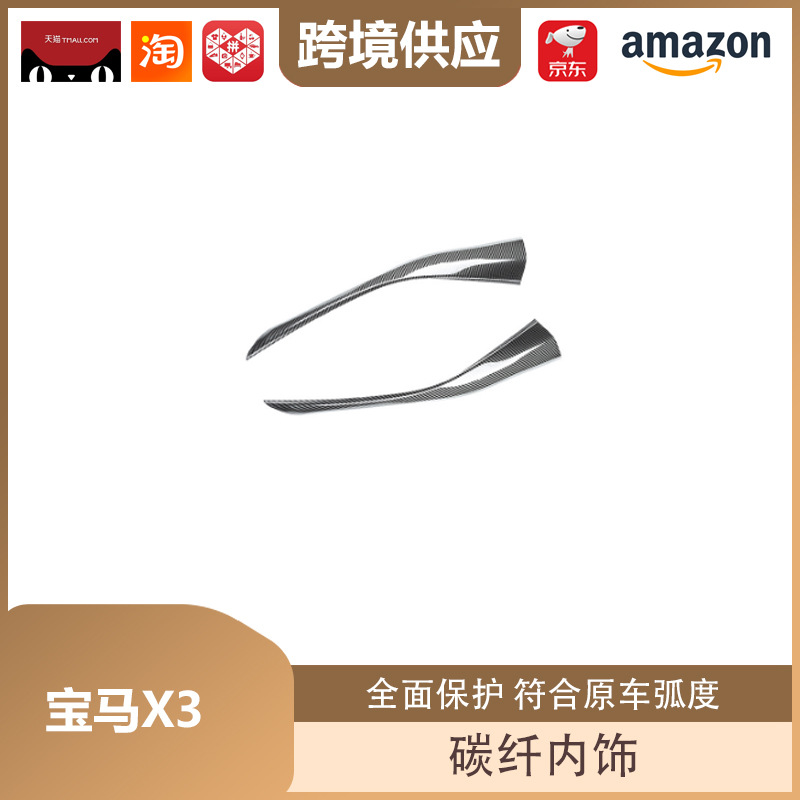 Libos Is Suitable for Bmw X3 Carbon Fiber Interior Gear Center Console Trim Gear Air Conditioning Lift Panel