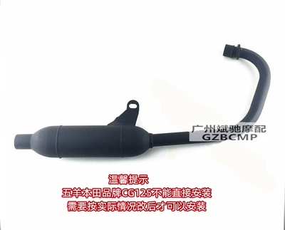Motorcycle Exhaust Pipe Suitable for Cg125 Retro Modified Muffler Short Back-Pressure Torpedo Chimney Accessories (Motorcycle exhaust pipe) - one-modified-short-exhaust-pipe-black