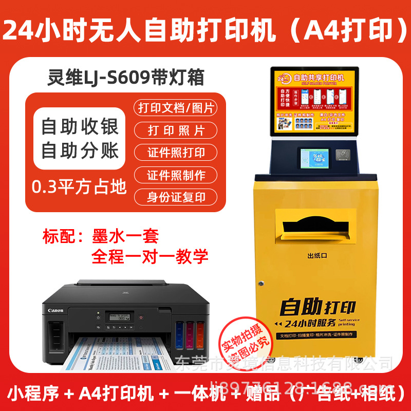 Model 609 8inch practical a4 with light box, suitable for stores, convenience stores, and stationery stores