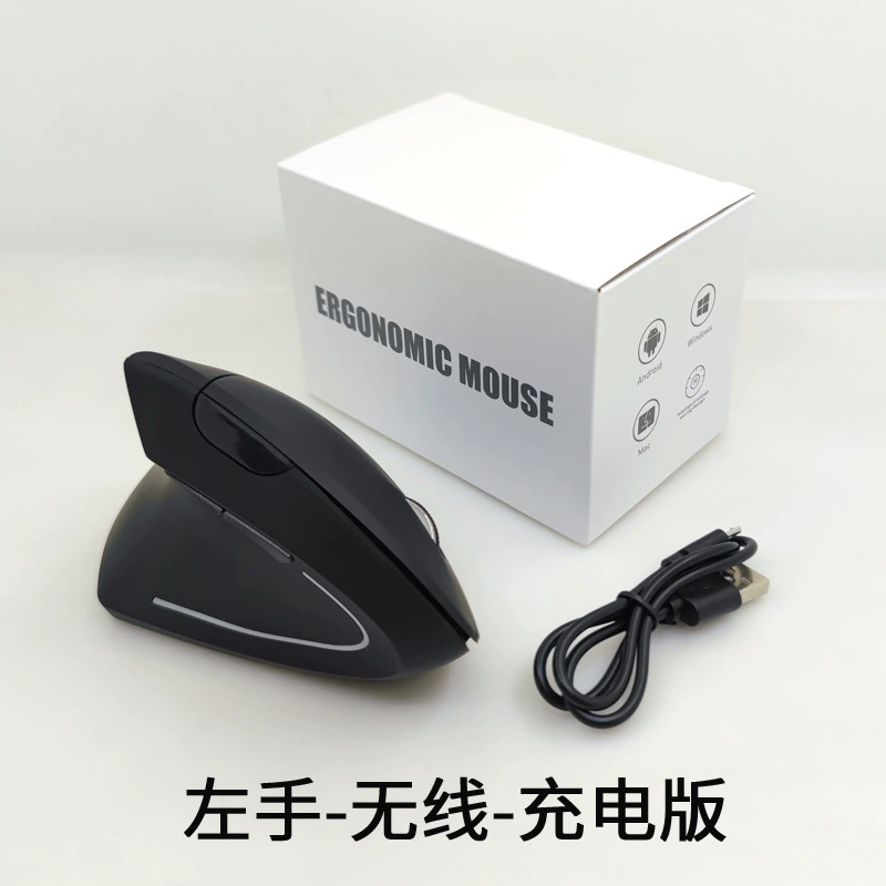 Spot e -commerce goods Source left hand, right hand, five generations of vertical wireless mouse human engineering charging upright mouse