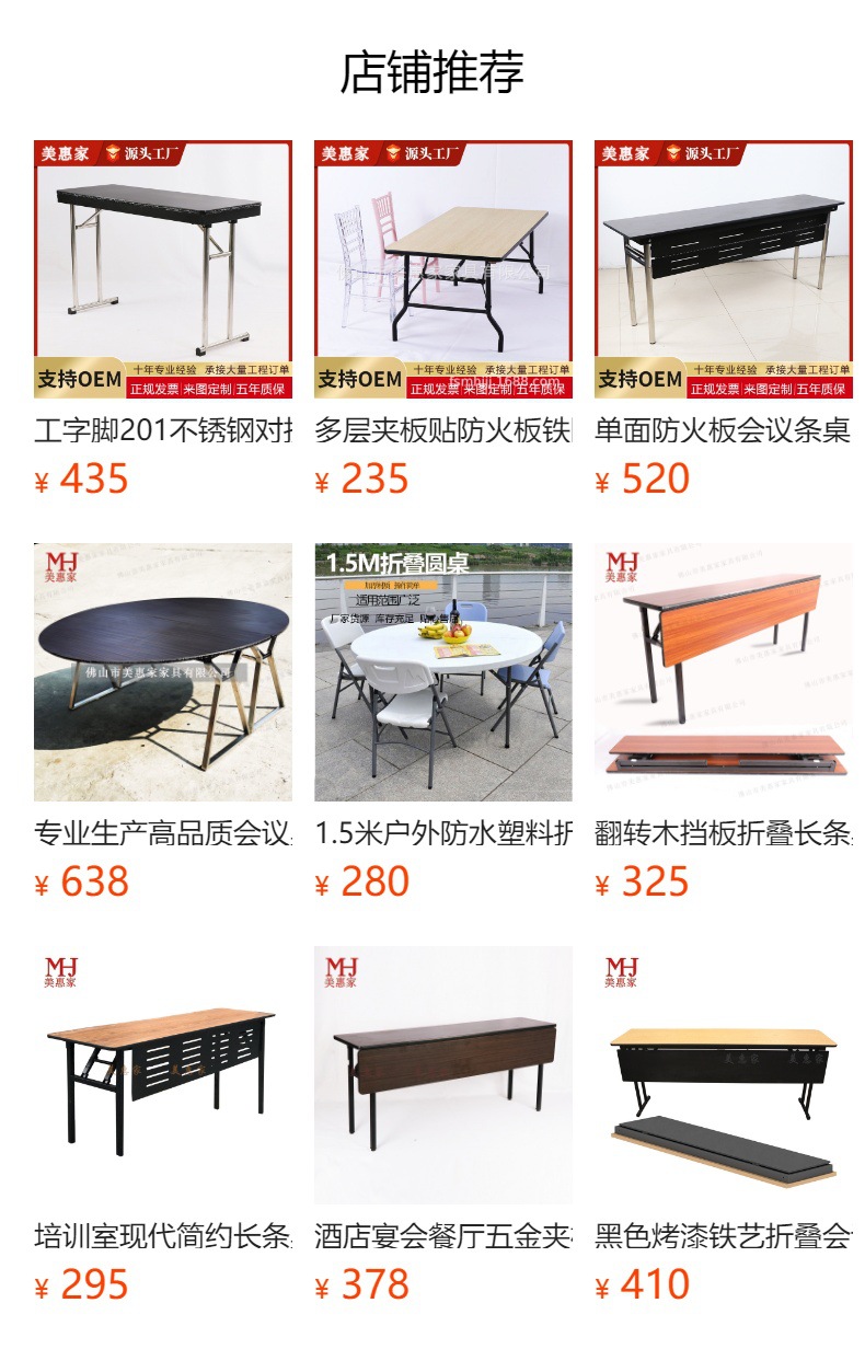 多功能IBM折叠长条桌婚礼派对餐桌1.83米夹板PVC折叠长条会议桌-阿里巴巴