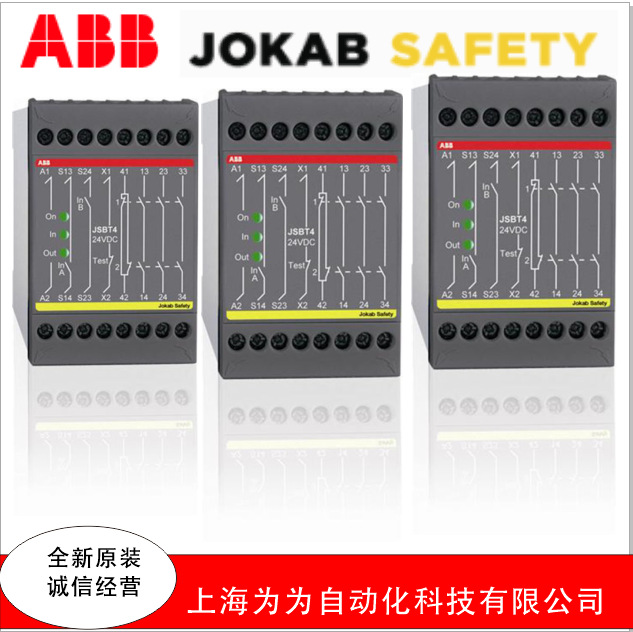 ABB瑞典JOKAB SAFETY 控制器2TLA020070R4400