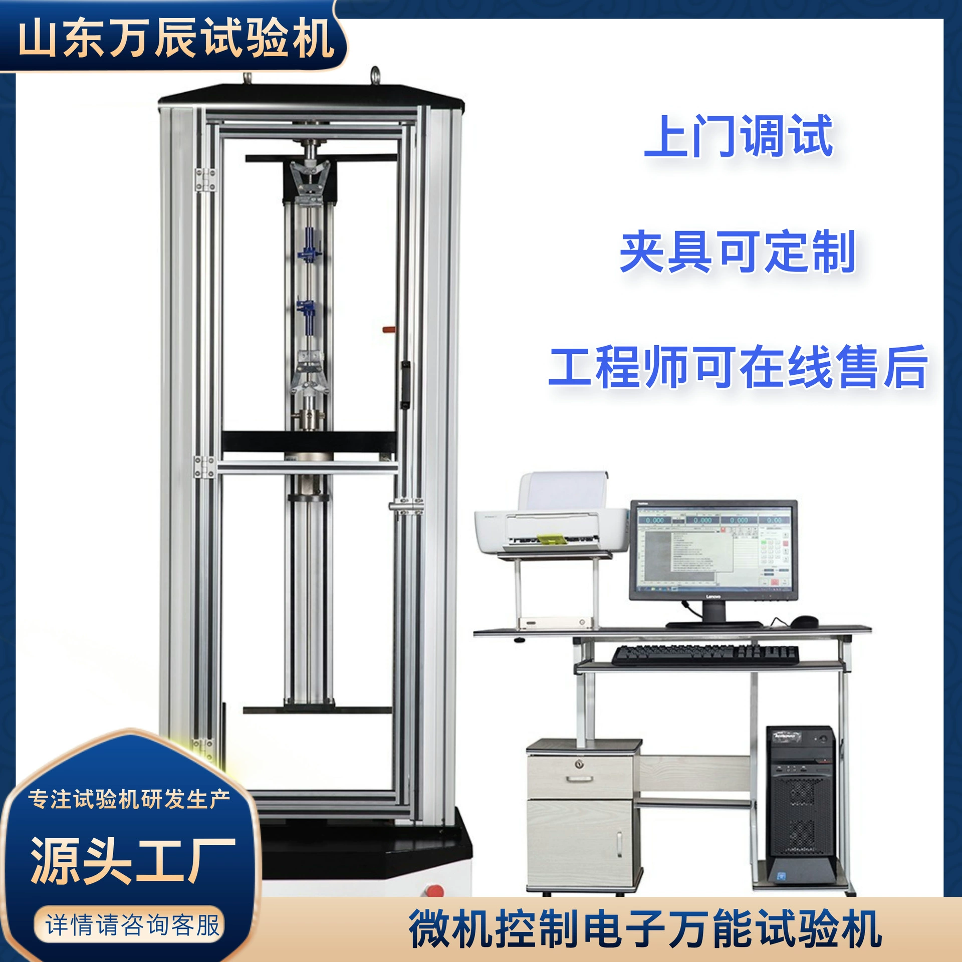 Микрокомпьютерная электронная универсальная машина для испытания резины на растяжение, оборудование для тестирования механических свойств резиновых материалов