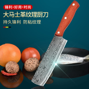 Ultra-fast Sharp Stainless Steel Kitchen Household Slicing Knife Women's Lightweight Small Kitchen Knife Laser Pattern Vegetable Cutting Cutter