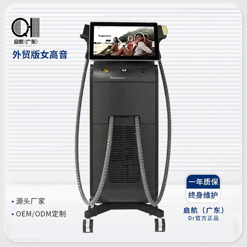 Soprano instrumento de belleza todo en uno salón de belleza multifunción instrumento integral lavado de cejas lavado tatuaje comercio exterior transfronterizo comercial