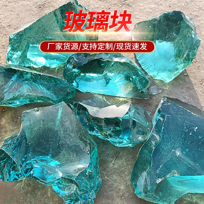 Садоводство декоративные цветные стеклянные частицы нерегулярные стеклянные бусы светло-голубой гравированный стеклянный блок хрустальные бусы