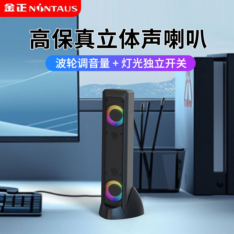 Nuevo audio Bluetooth computadora de escritorio altavoz portátil cable mini subwoofer altavoz de escritorio USB