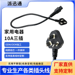 �Դ��3о������X�������PVC����÷��β�Դ�������^Ҏ��ɼӹ�