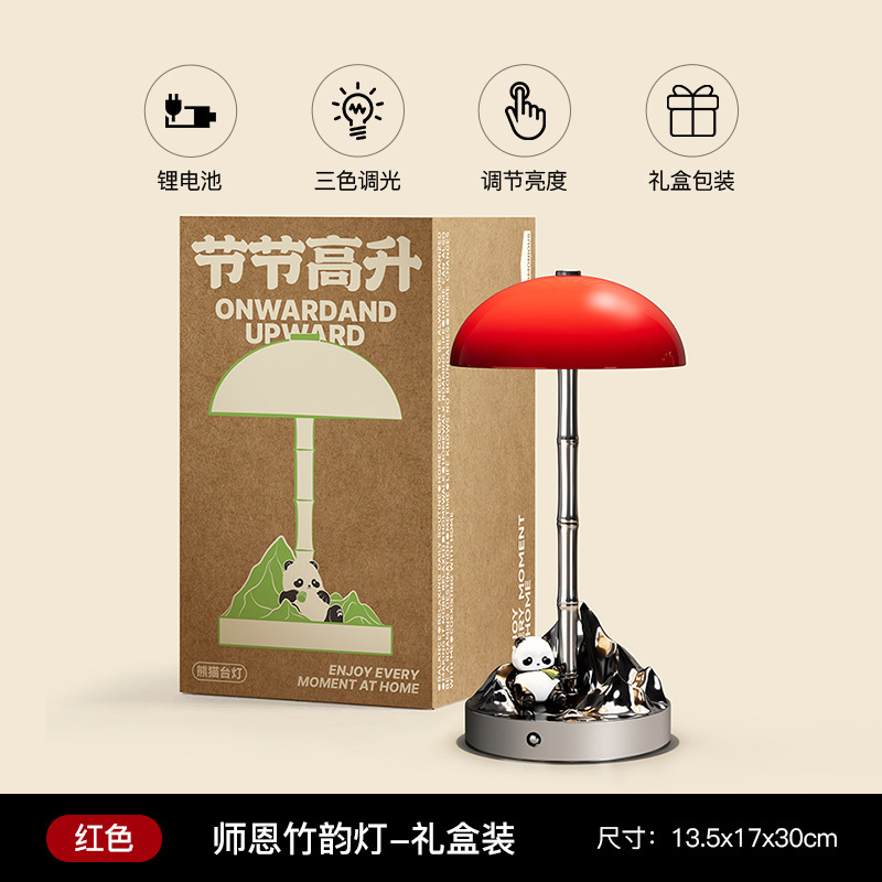 中古风熊猫台灯摆件教师节礼物2025新款桌面装饰品实用高档送老师|undefined