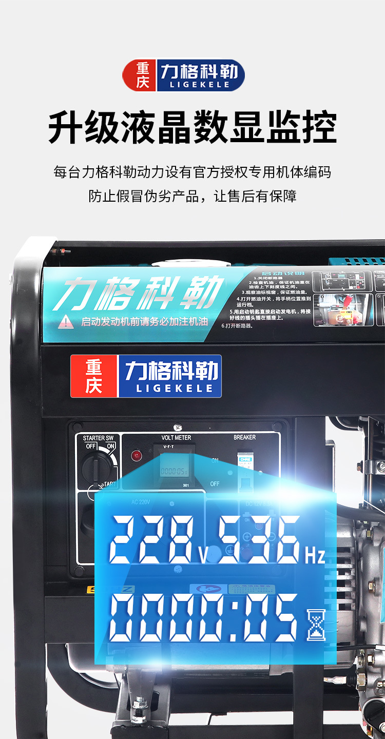 力格科勒_12