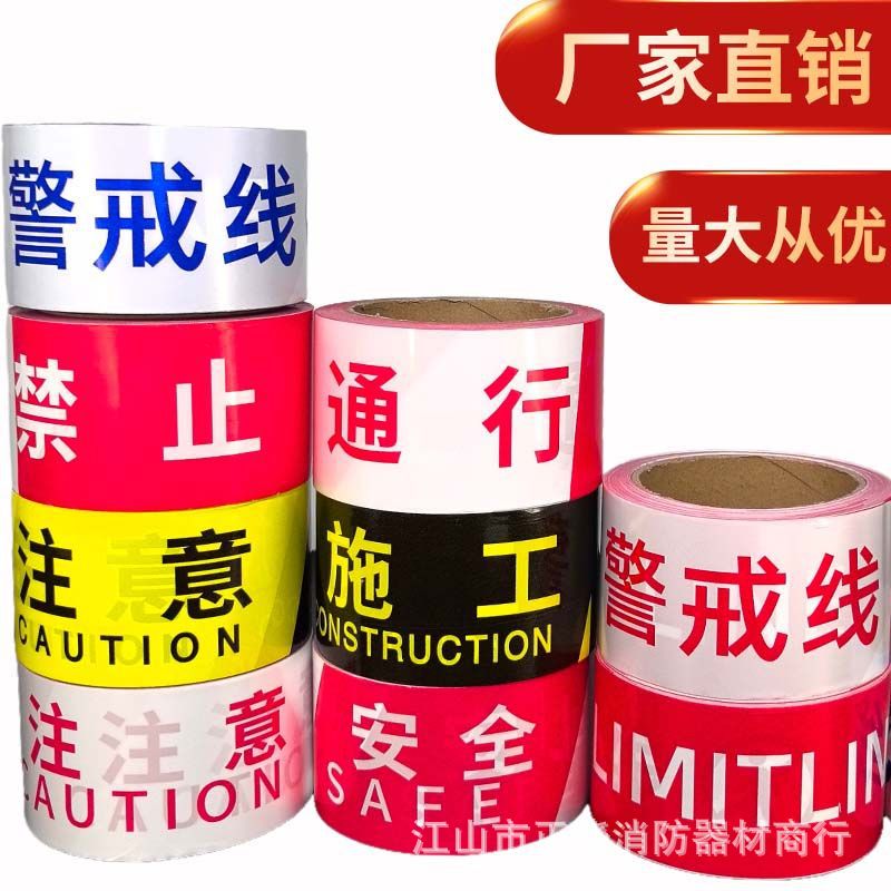 Highlight reflective pay attention to safety line warning warning belt isolation belt warning line guardrail pull wire thickened PVC material