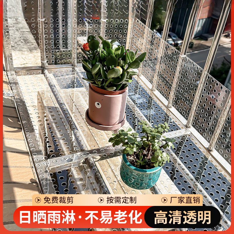 新款透明防盗窗垫板不锈钢阳台防护网防猫封窗台护栏花架防掉网
