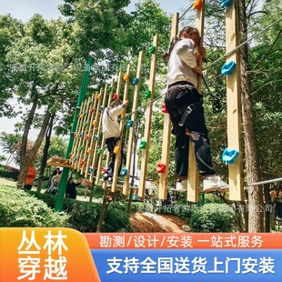 Outdoor Jungle Adventure Equipment in Scenic Areas, Farm Forest Exploration, Tree Climbing, Obstacle Course, Extreme Challenge Amusement
