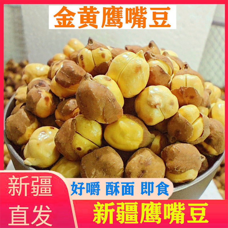 Wholesale Authentic Xinjiang Slow-Roasted Chickpeas 500g, Ready-To-Eat Original Flavor Specialty, Non-Fried, Suitable for Pregnant Women, Whole Grain Snack Wholesale Authentic Xinjiang Slow-Roasted Chickpeas 500g, Ready-To-Eat Original Flavor Specialty, Non-Fried, Suitable for Pregnant Women, Whole Grain Snack