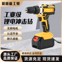 哇哦手电钻锂电家用多功能冲击电钻充电钻电动螺丝刀电钻电动工具