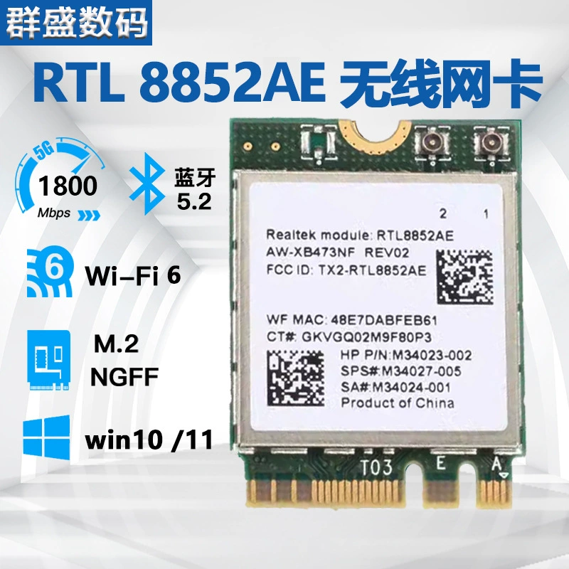 RTL8852AE двухдиапазонный Wi-Fi-6 1800M Bluetooth 5.2 настольный ноутбук беспроводной приемник сетевой карты