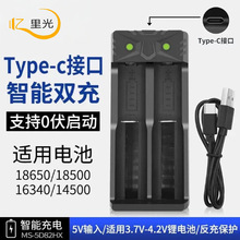 18650�����3.7V�늳�Type-c�ӿ������p�ۏ������Ͳ�����D��