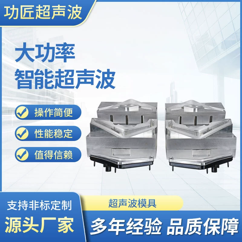 Ультразвуковая форма 20K15K, приспособление для сварочной головки, ультразвуковая сварочная форма, обработка, дизайн, производитель, поставка