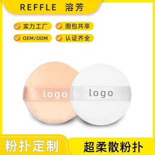 Processed Liquid Foundation, Customized Ultra-Soft High-Density Dry Powder, Honey Powder, Loose Powder Puff, Delicate Powder-Free Makeup Setting Sponge