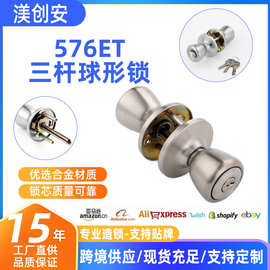 出口跨境不锈钢三杆球形锁银色室内卫浴卧室球形锁铝合金门锁