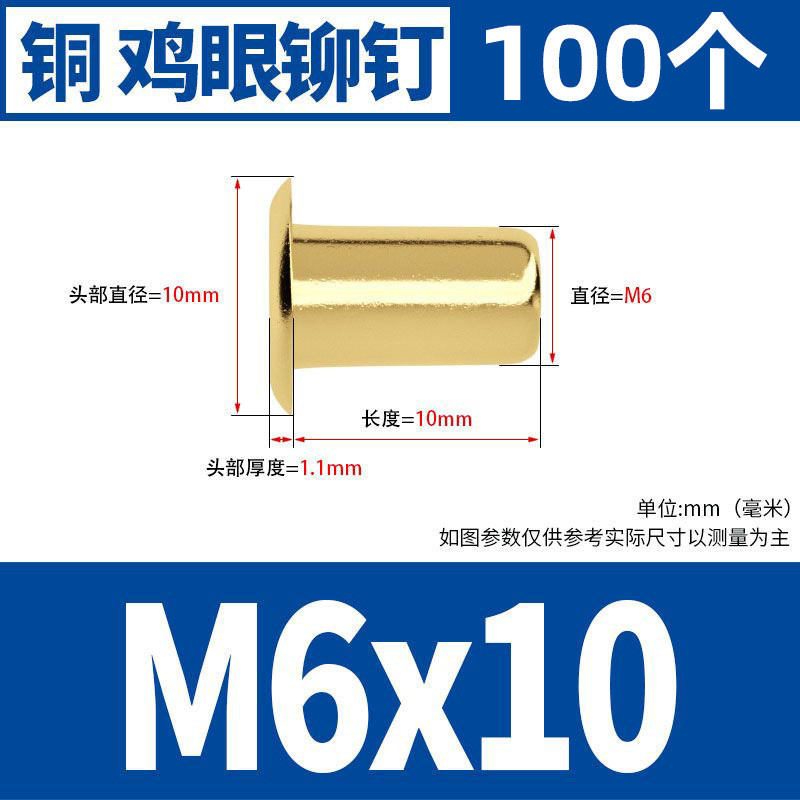 銅鶏眼リベット中空銅リベット単機管通芯銅製卯釘柳釘靴ボタン目m1.5m 2m 3m 4m 5|undefined