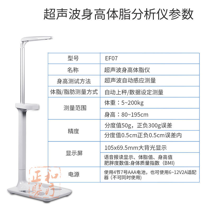 超音波身長体重計A体脂肪測定器家庭用児童成人健康診断音声電子秤知能|undefined
