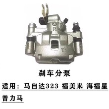 ������MAZDA/GE7C26990B/GE7C26980B/Caliper/for/���ƶ���ǯ