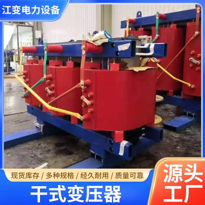 工厂供应SCB14-3150KVA2500KVA干式变压器22KV15KV干式变压器高效