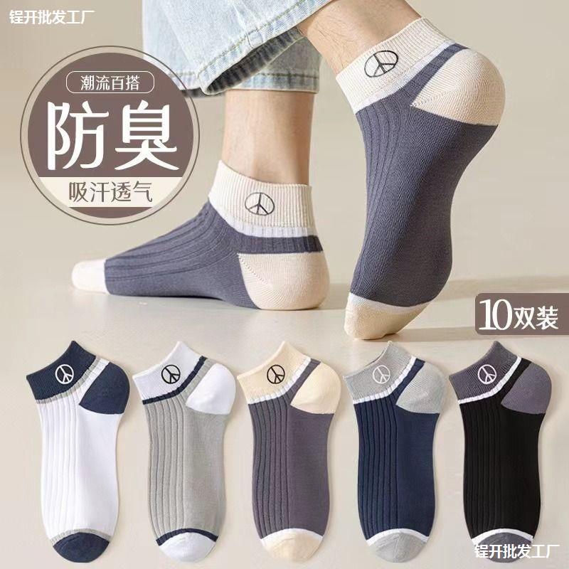 Men's summer thin antibacterial breathable sports socks