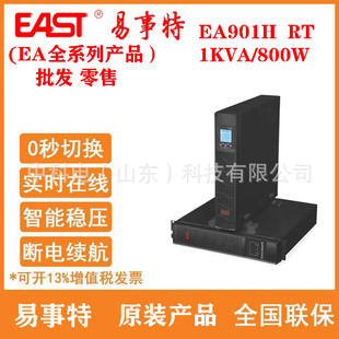EAST�����ؙC��ʽups�Դ EA901SRT���l�C��X�ӕr������1KVA