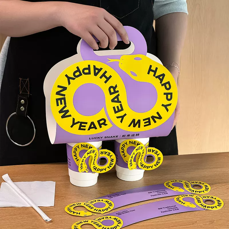 2025蛇来运转创意奶茶杯套一次性咖啡杯高级感外卖双杯托纸杯杯提