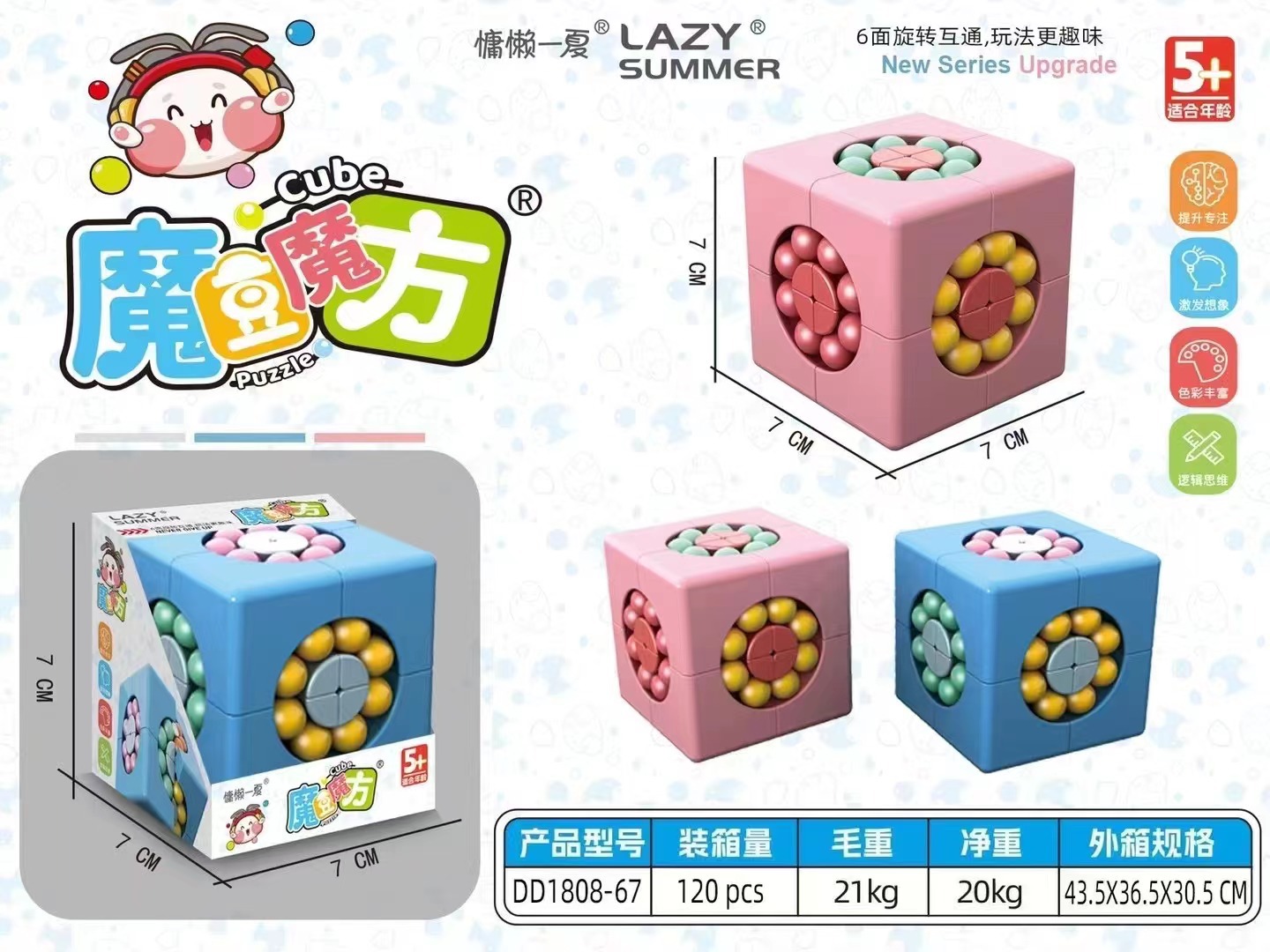 Nuevo Producto Transfronterizo, Cubo Mágico de Segunda Generación, Frijol Mágico, Entrenamiento de Pensamiento Espacial Tridimensional, Cubo de Inteligencia para Dedos, Cubo para Niños, Venta al por Mayor image 11