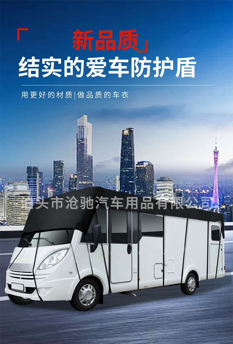 Premium RV Cover 210D Thickened Oxford Fabric RV Roof Sunscreen Cover Waterproof and Hail-Proof Sunshade Protective Car Cover